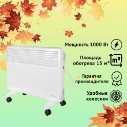 Конвектор РЕСАНТА ОК-1600 [67/4/2] 220-230В, 50Гц, крепление на стенку + на ножках , 800/1600 Вт, 